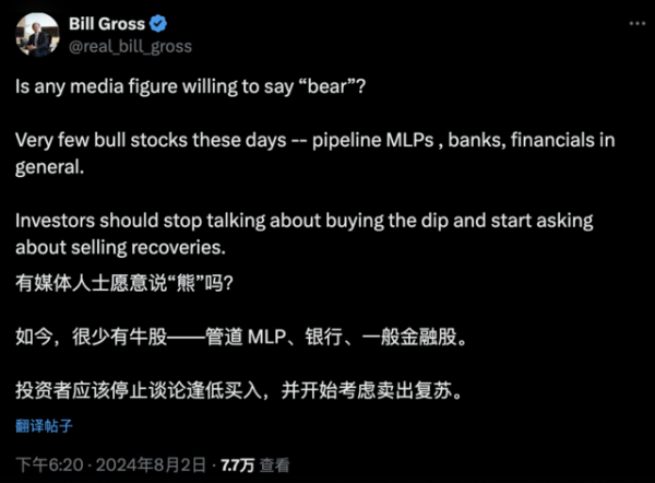 股票正規配資開戶 大佬“看跌”美股？“股神”狂砍重倉股、“債王”警告別抄底